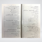 Aurat Ehd e Risalat Main page sample about women in Prophetic era