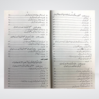 Aurat Ehd e Risalat Main hardcover Urdu book view