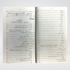 Back cover of Aurat Ehd e Risalat Main by Abdul Hakeem Abu Shika