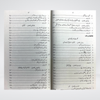 Aurat Ehd e Risalat Main - Maktaba Quddusia 