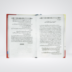 Aurat par Haram Magar Kya?