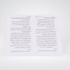 Aurton Ka Tareeqa-e-Namaz