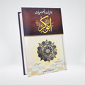 Book cover of Awaliyaat o Khasoosiat Abu Bakr Siddiq