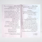 Awaliyaat o Khasoosiat Abu Bakr Siddiq additional product view for Sahaba study