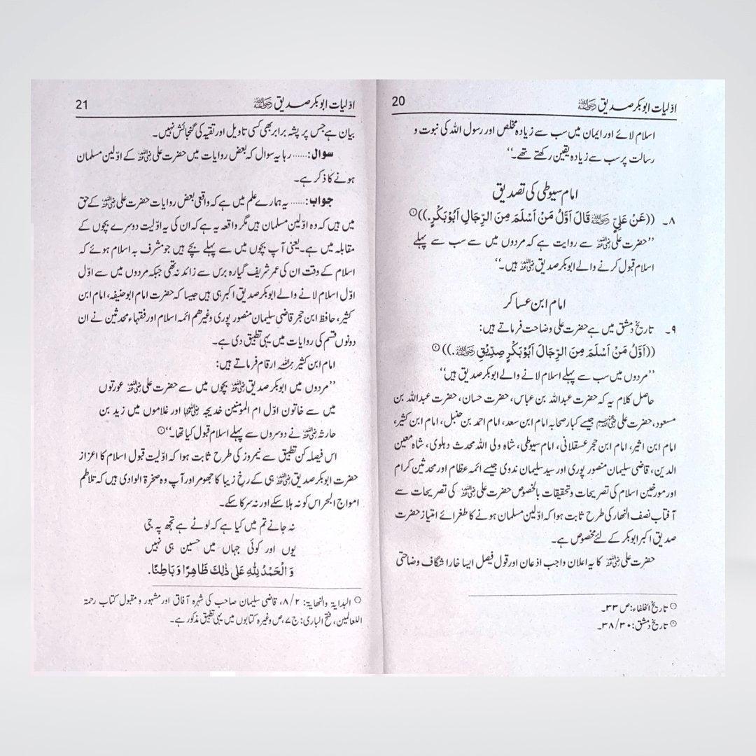 Awaliyaat o Khasoosiat Abu Bakr Siddiq additional product view for Sahaba study