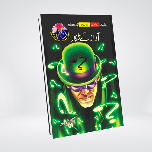 Awaz K Shikar