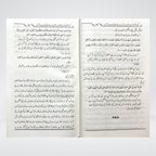 Ayaat e Qurani - Maktaba Quddusia 