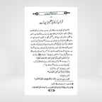 Ayat-ul-Kursi Ke Fazail-o-Tafseer | Dr Fazal Elahi