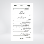 Ayat-ul-Kursi Ke Fazail-o-Tafseer | Dr Fazal Elahi