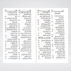 Ayyam-e-Khilafat-e-Rashidah Sahaba history detail page