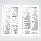 Ayyam-e-Khilafat-e-Rashidah book paper and print quality