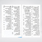 Ayyam-e-Khilafat-e-Rashidah back cover