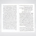 Ayyam-e-Khilafat-e-Rashidah Maktaba Quddusia edition detail
