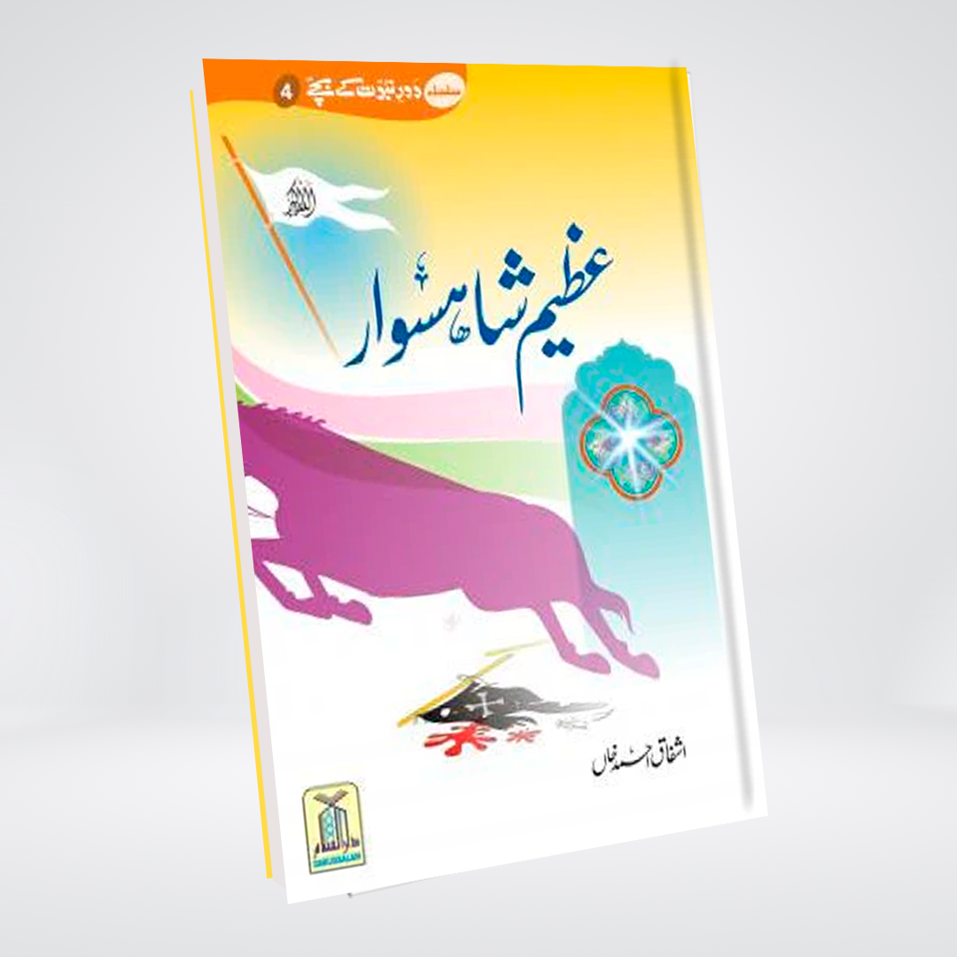 Azeem Shahsawar