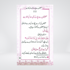 Azkar-e-Masaib | Pocket Size | Dr Fazal Elahi