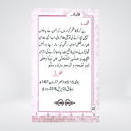 Azkar-e-Masaib | Pocket Size | Dr Fazal Elahi