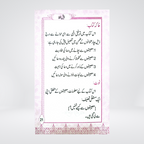 Azkar-e-Masaib | Pocket Size | Dr Fazal Elahi