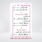 Azkar-e-Masaib | Pocket Size | Dr Fazal Elahi