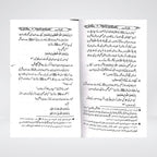 Azkar e Nafia daily azkar book sample pages for Urdu readers