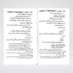 Azkar e Nafia by Dr Fazal Elahi product image for daily duas