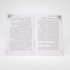 Azmat e Hadith Aur Uskay Taqazay Urdu inside view