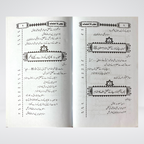 Open spread of Bachon Ka Ehtasab Urdu hardcover