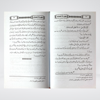 Bachon Ka Ehtasab product view for Muslim parents