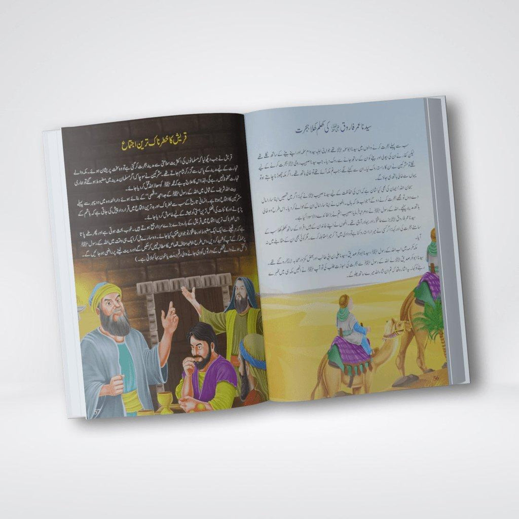 Bachon key lye Sunehri Seerat Sy Muntakhab Waqiyat - Maktaba Quddusia 