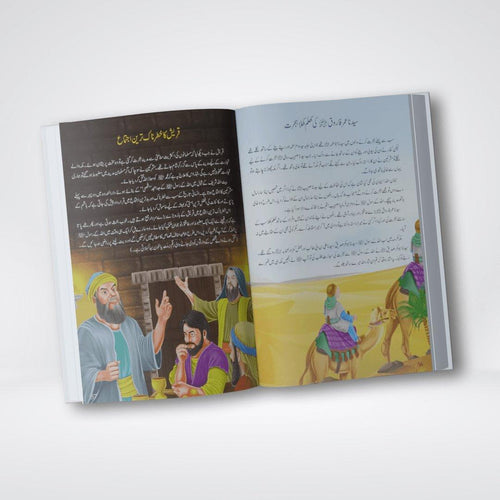 Bachon Ke Liye Sunehri Seerat inside pages with Urdu Seerah stories