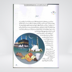 Bachon ka Islami Encyclopedia Darrusalam product view