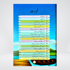 Bachon ki Duaen | Hafiz Faizullah Nasir