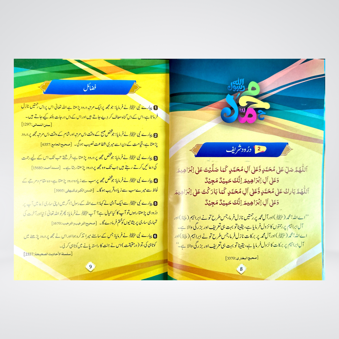 Bachon ki Duaen | Hafiz Faizullah Nasir