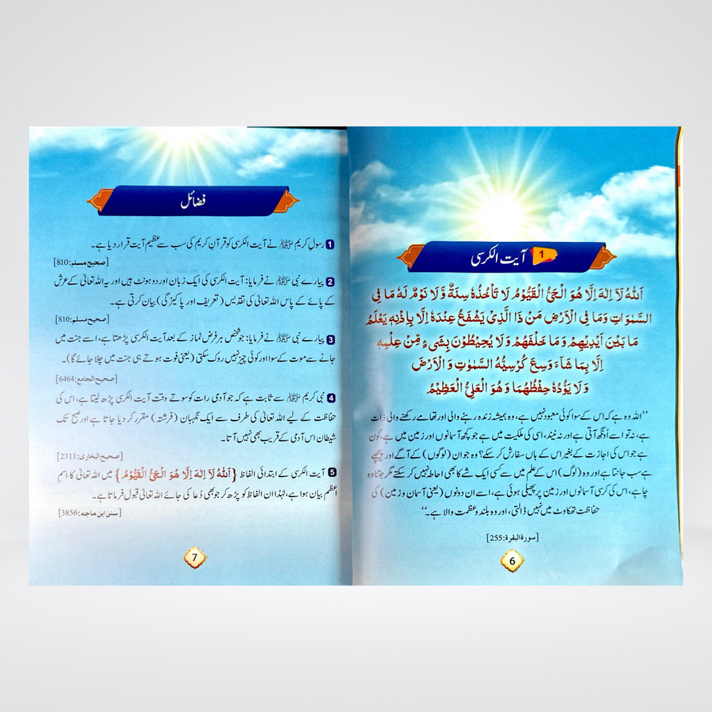 Bachon ki Duaen | Hafiz Faizullah Nasir