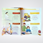 Bachon Ki Hadees Ki Kitab | Hafiz Faizullah Nasir