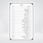 Dua Kijiye Al-Huda Publications supplementary product image