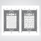 2S Quran Urdu translation with short tafseer page preview