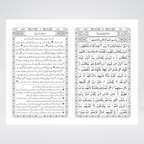 2S Holy Quran standard size binding preview