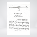 Tafsir Fath ul Qadeer Urdu Quran commentary product view