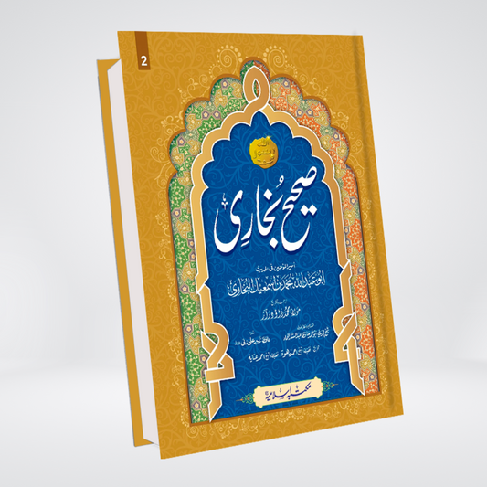 Sahih Bukhari (8 Volume Set) Standard Edition