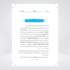 Tafsir Noor ul Quran Dr Noor Afshan Darrussalam set view