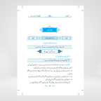 Tafsir Noor ul Quran Dr Noor Afshan complete Urdu tafsir set