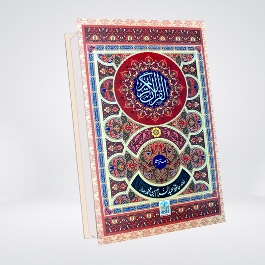 Andlus Column Quran (Aala)