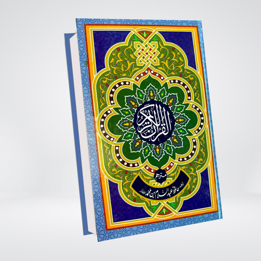 Andlus Column Quran (Aala)