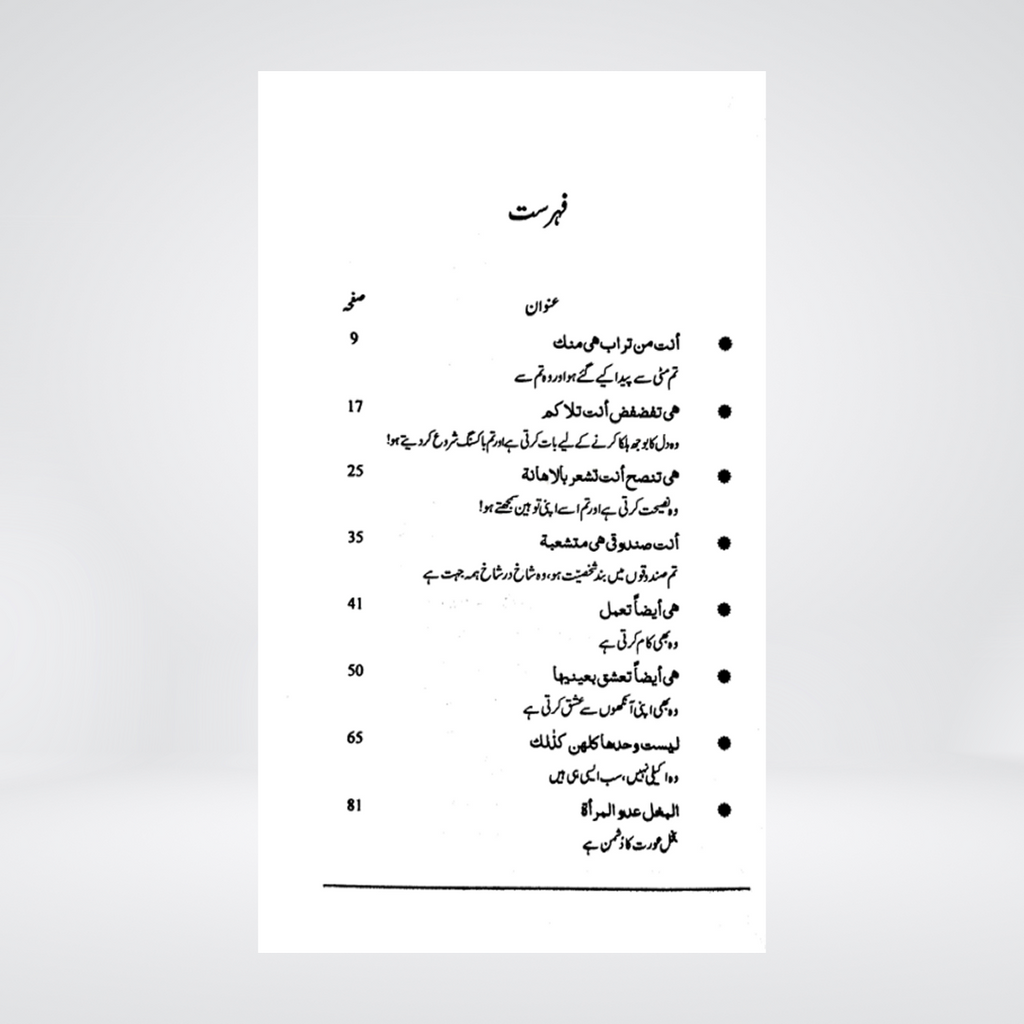 Rasail ila al-Rijal | Lessons For Men | Adham Sharqawi