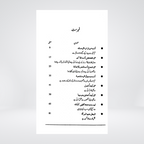 Rasail ila al-Rijal | Lessons For Men | Adham Sharqawi