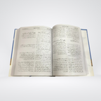 Sunan Ibn Majah 3 Vol. Imported
