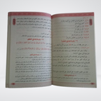 Kitab ut Tauheed Islamic Tawhid and Aqeedah pages