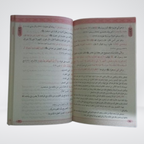Kitab ut Tauheed Maktaba Muhammadia study text