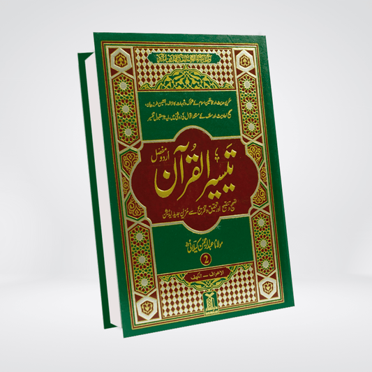 Taiseer-ul-Quran Urdu by Darrusalam (4 Volumes) - Maktaba Quddusia 