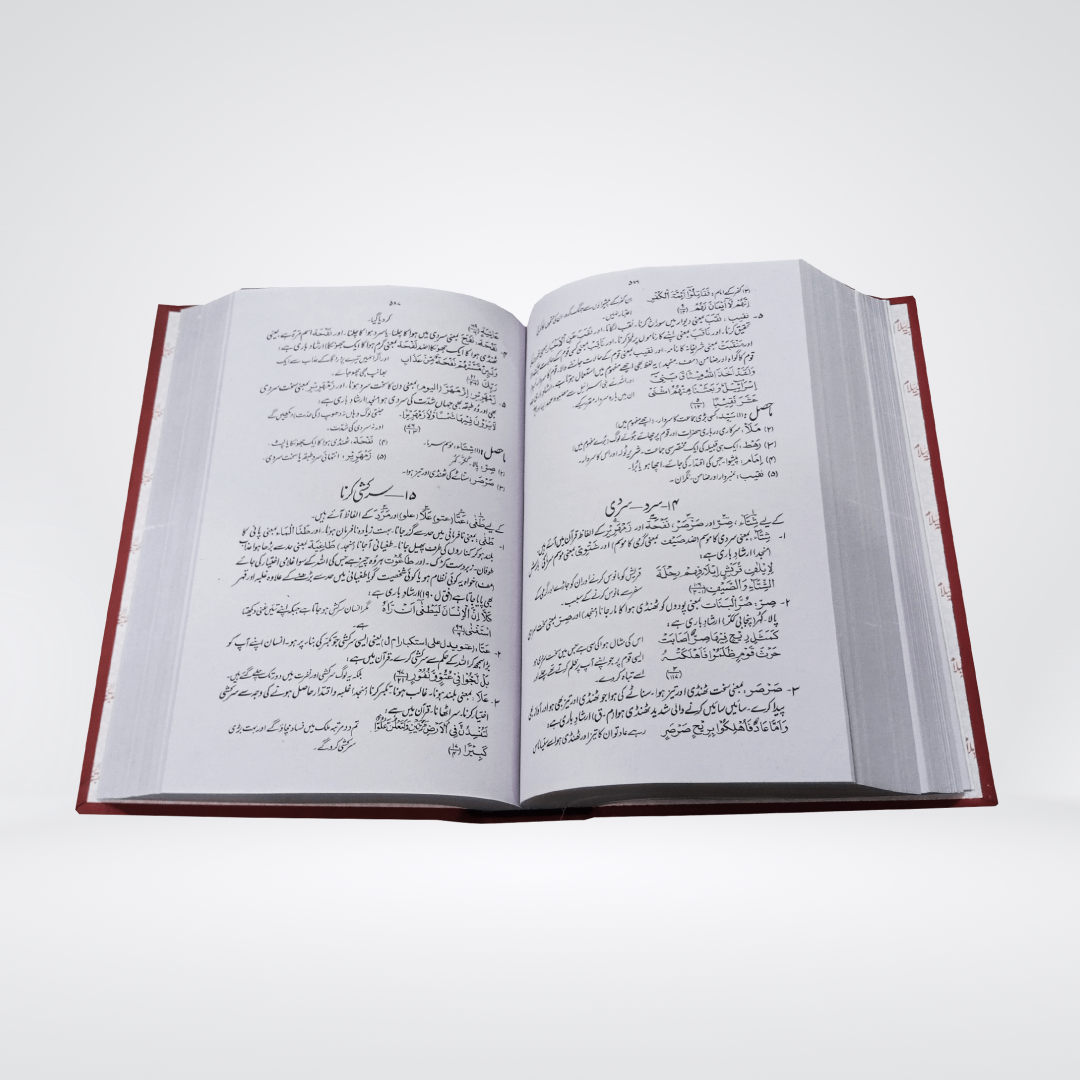 Mutradifatul Quran (Urdu) | Abdur Rehman Kilani